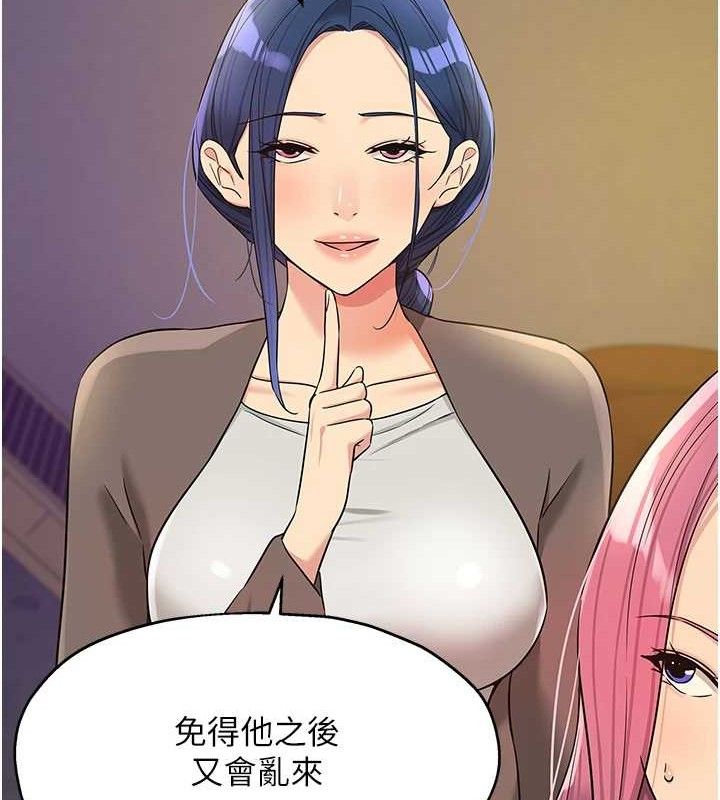 洞洞杂货店第135話-我要對妳們所有人負責!