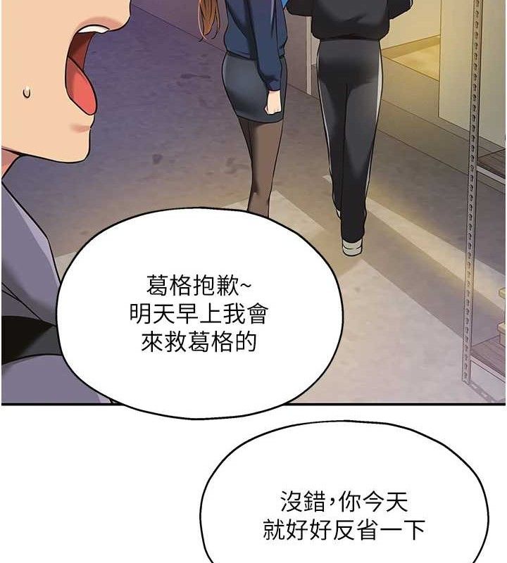 洞洞杂货店第135話-我要對妳們所有人負責!