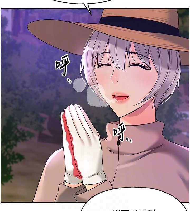 洞洞杂货店第135話-我要對妳們所有人負責!