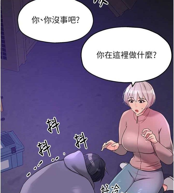 洞洞杂货店第135話-我要對妳們所有人負責!