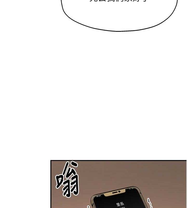 洞洞杂货店第135話-我要對妳們所有人負責!