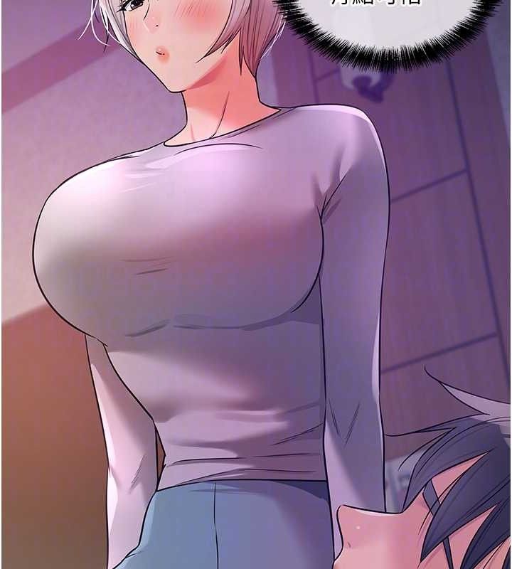 洞洞杂货店第135話-我要對妳們所有人負責!