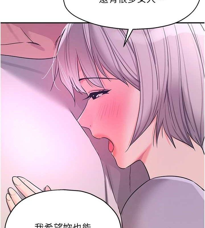 洞洞杂货店第135話-我要對妳們所有人負責!