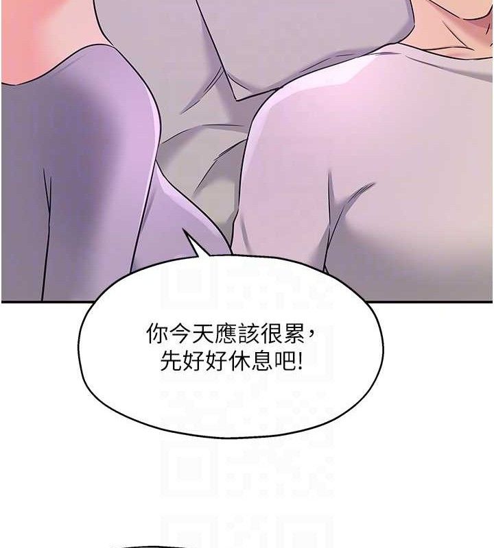 洞洞杂货店第135話-我要對妳們所有人負責!