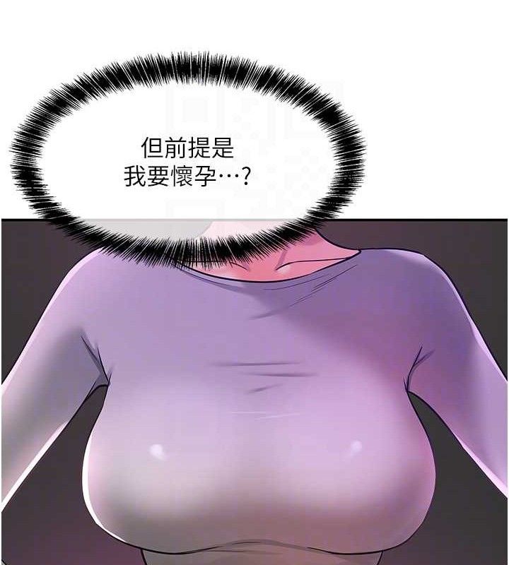 洞洞杂货店第135話-我要對妳們所有人負責!