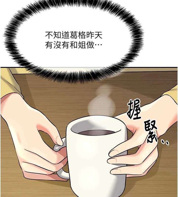 洞洞雜貨店第135話-我要對妳們所有人負責!