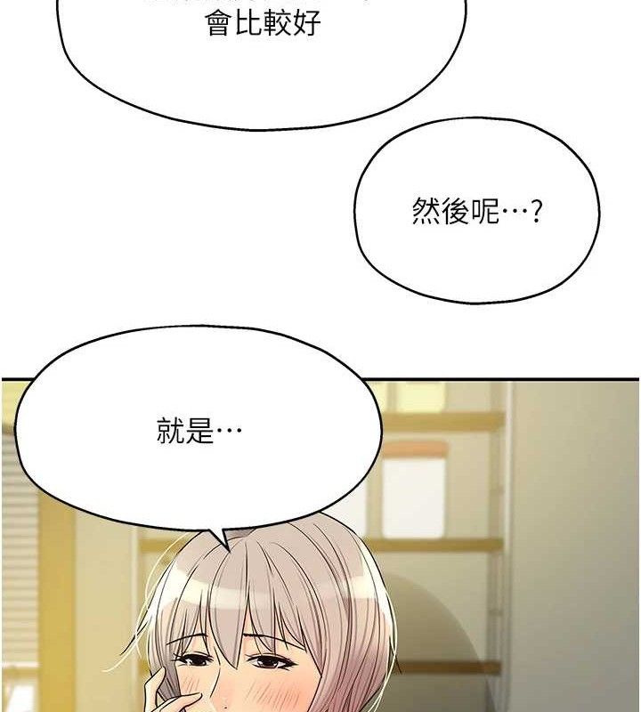 洞洞杂货店第135話-我要對妳們所有人負責!