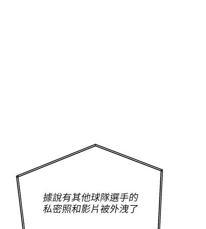 Setup!排球少女第54話-乖寶寶的「特別獎勵」