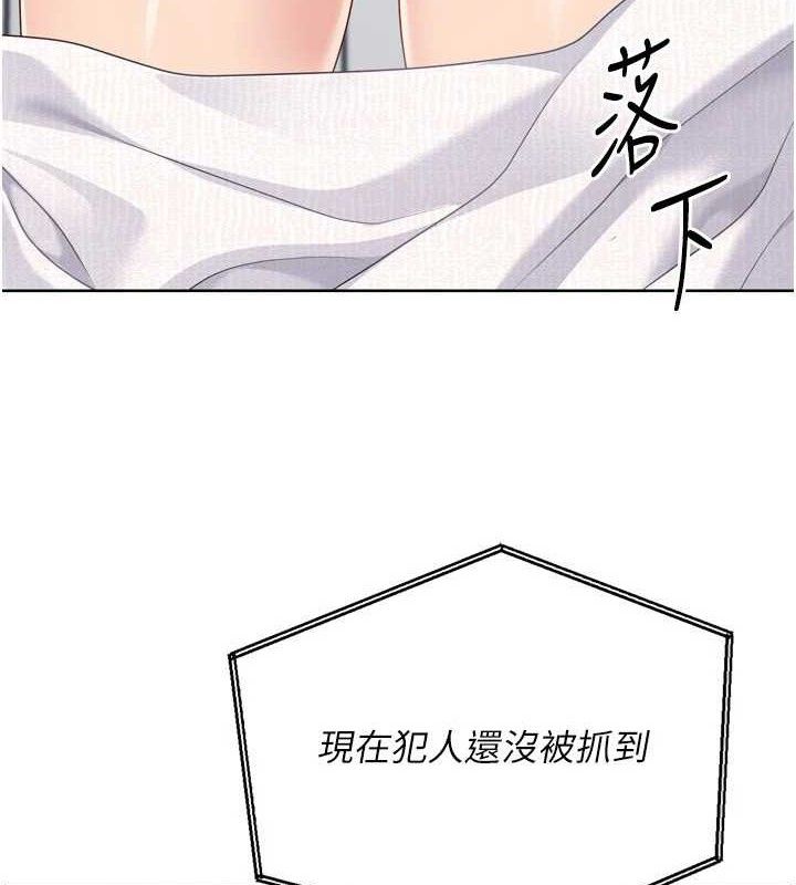 Setup!排球少女第54話-乖寶寶的「特別獎勵」