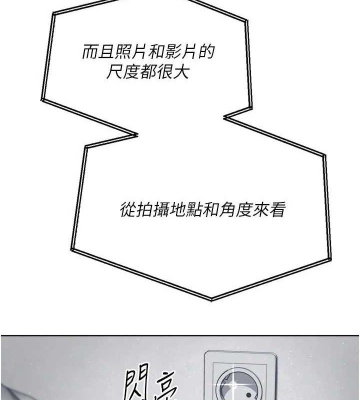 Setup!排球少女第54話-乖寶寶的「特別獎勵」