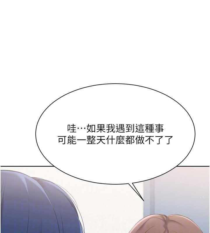 Setup!排球少女第54話-乖寶寶的「特別獎勵」