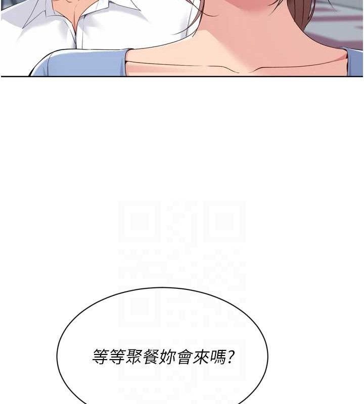 Setup!排球少女第54話-乖寶寶的「特別獎勵」