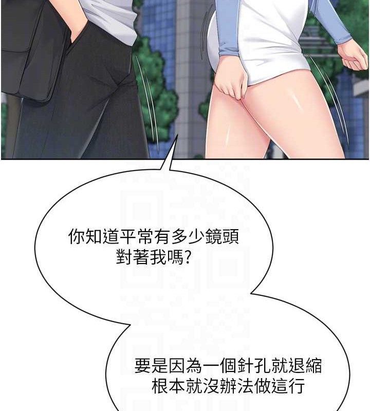 Setup!排球少女第54話-乖寶寶的「特別獎勵」