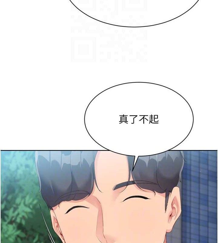 Setup!排球少女第54話-乖寶寶的「特別獎勵」