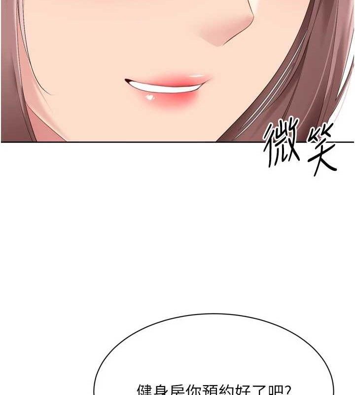 Setup!排球少女第54話-乖寶寶的「特別獎勵」