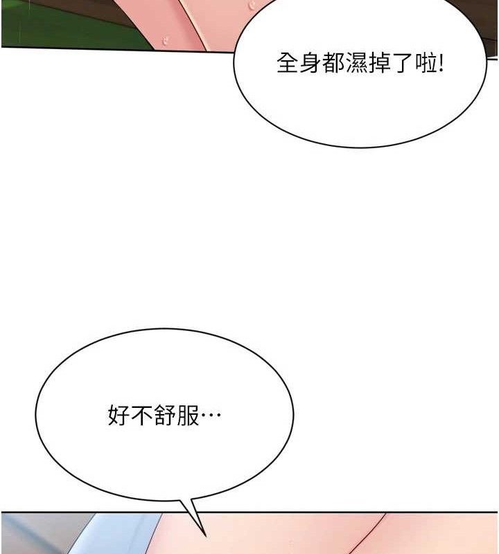 Setup!排球少女第54話-乖寶寶的「特別獎勵」