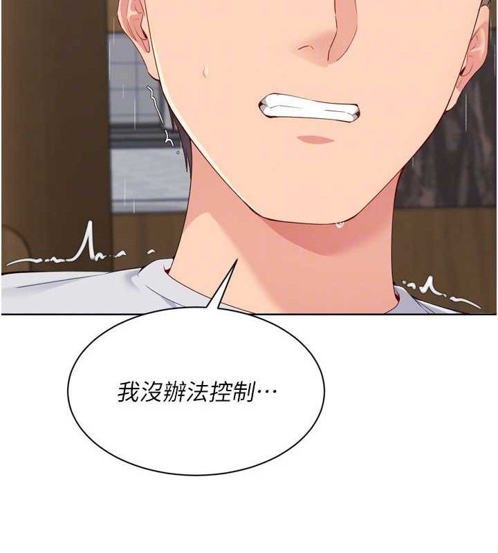 Setup!排球少女第54話-乖寶寶的「特別獎勵」