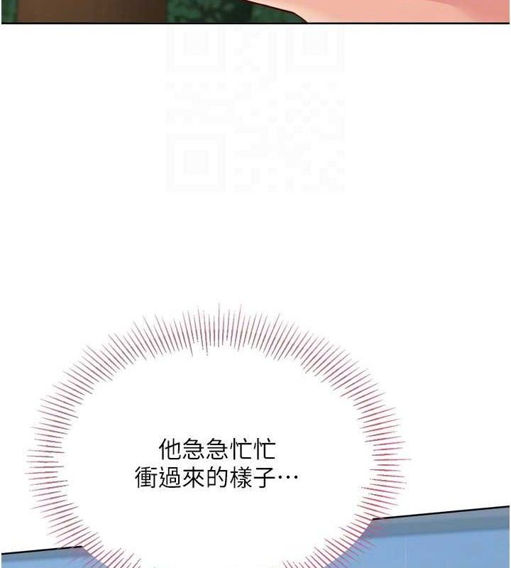 Setup!排球少女第54話-乖寶寶的「特別獎勵」