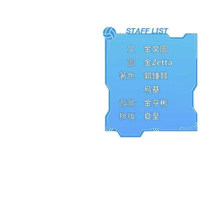 Setup!排球少女第54話-乖寶寶的「特別獎勵」