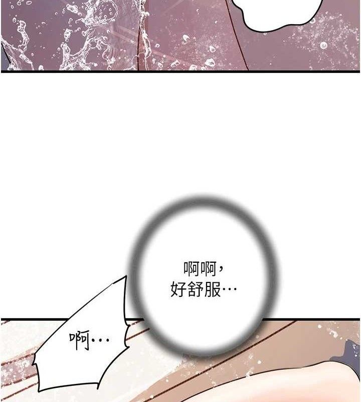 岳母为何那样第60話-在浴缸上演噴泉秀