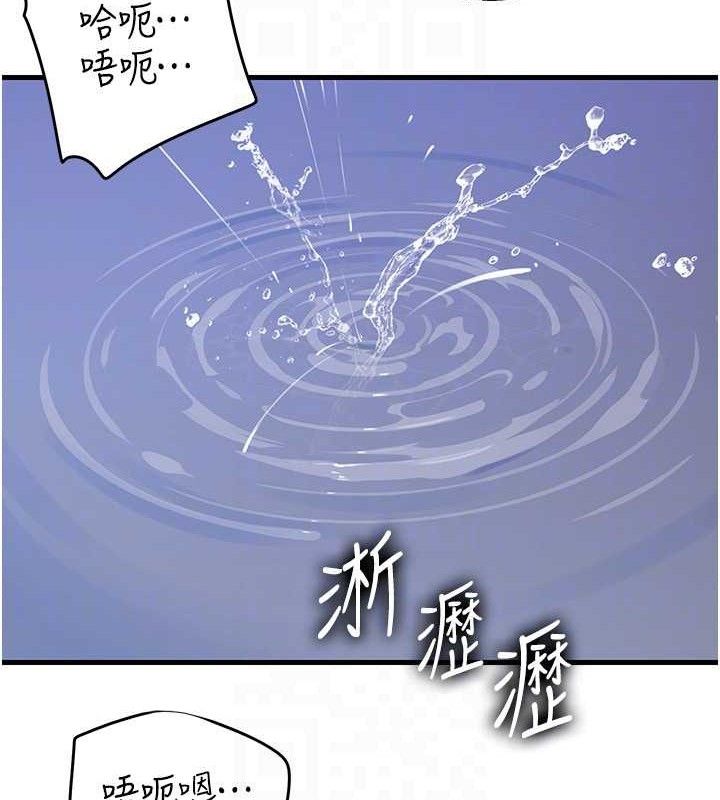 岳母为何那样第60話-在浴缸上演噴泉秀