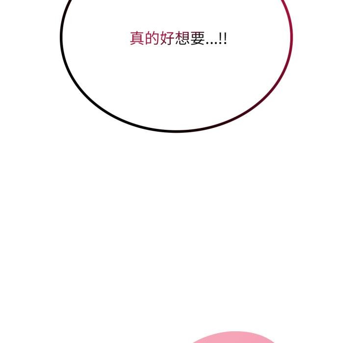 渴望占有她第71話