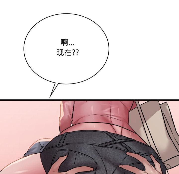 渴望占有她第71話