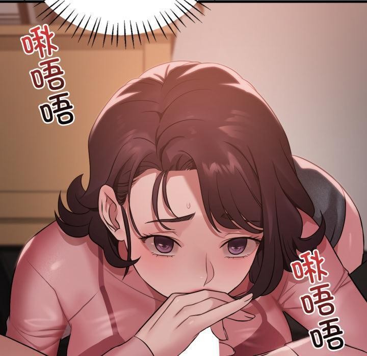 渴望占有她第71話