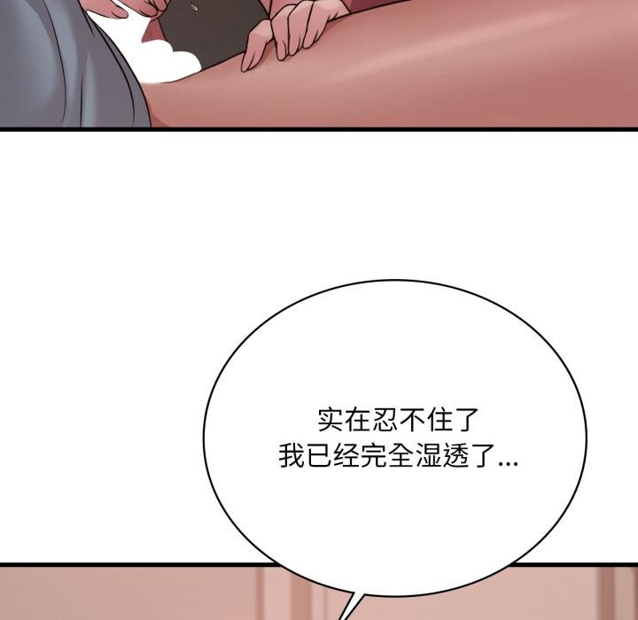 渴望占有她第71話
