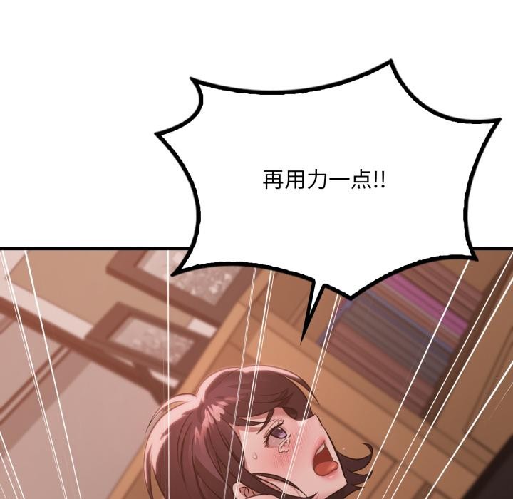 渴望占有她第71話