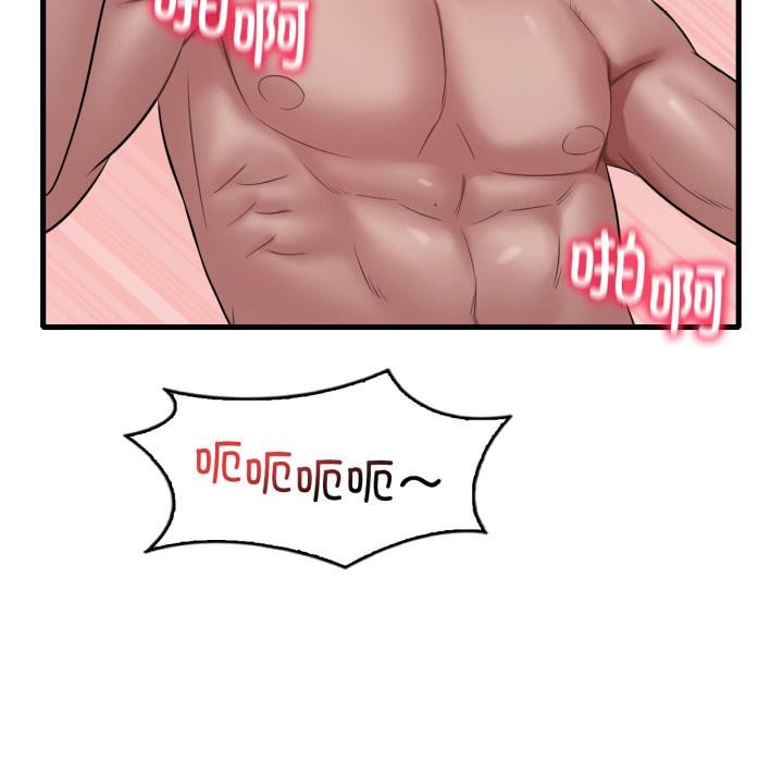 渴望占有她第71話