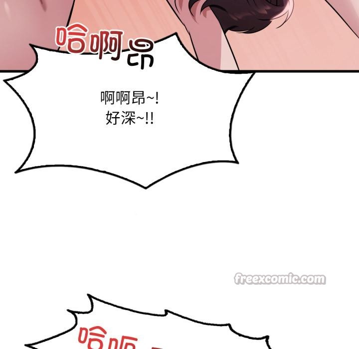 渴望占有她第71話