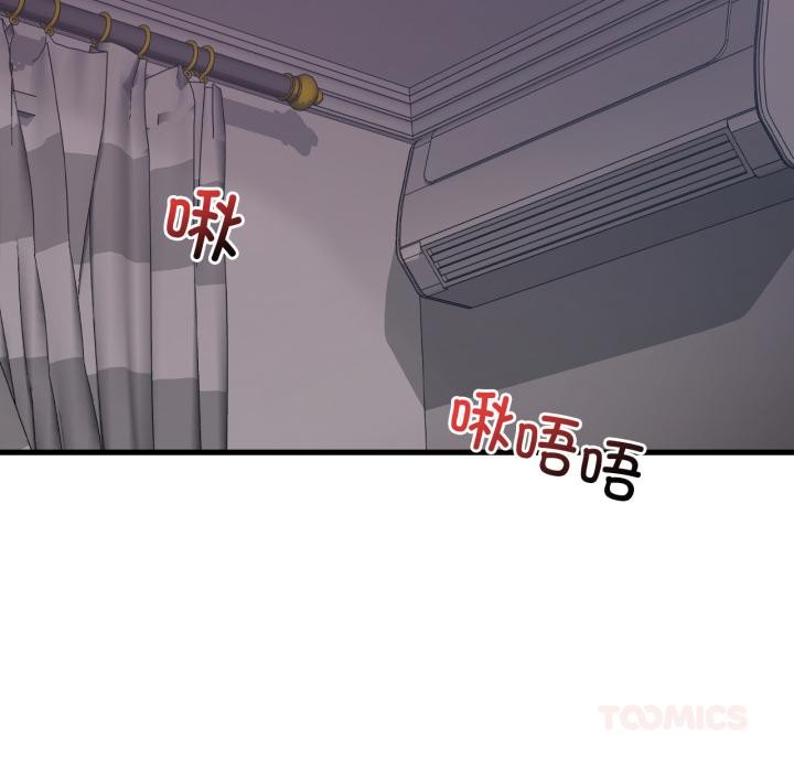 渴望占有她第71話