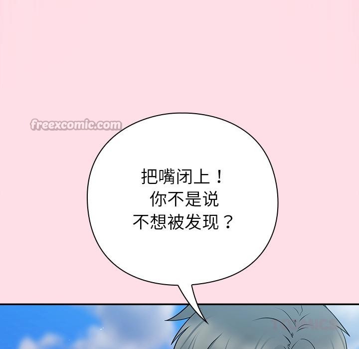 摸鱼生存指南第6話