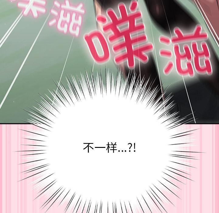 摸鱼生存指南第6話