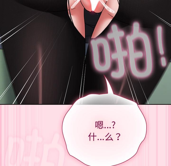 摸鱼生存指南第6話