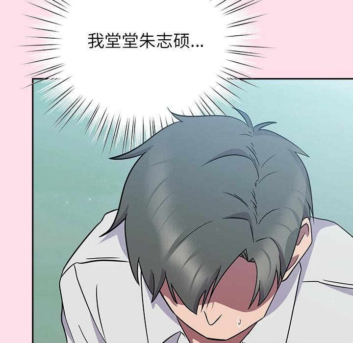 摸鱼生存指南第6話