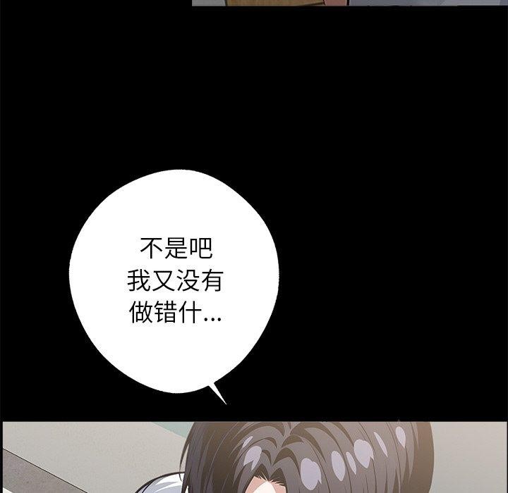 黑道X上班族第15話