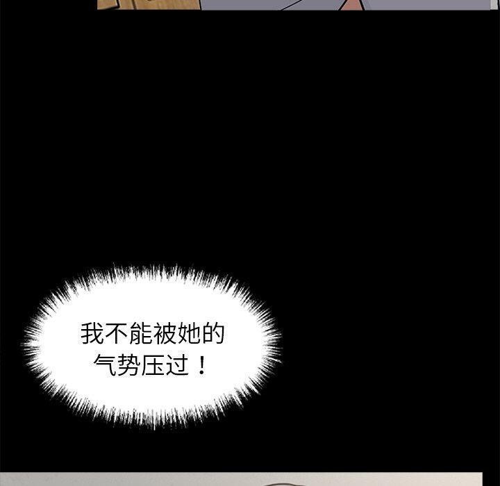 黑道X上班族第15話