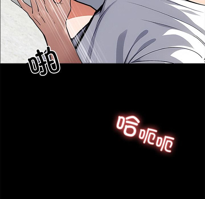 黑道X上班族第16話