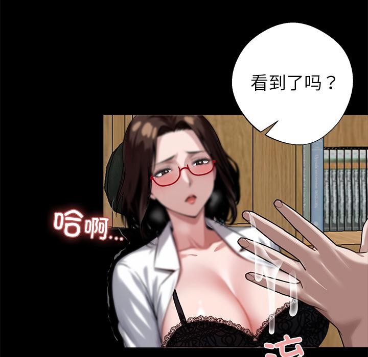 黑道X上班族第16話