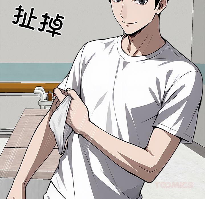 黑道X上班族第16話