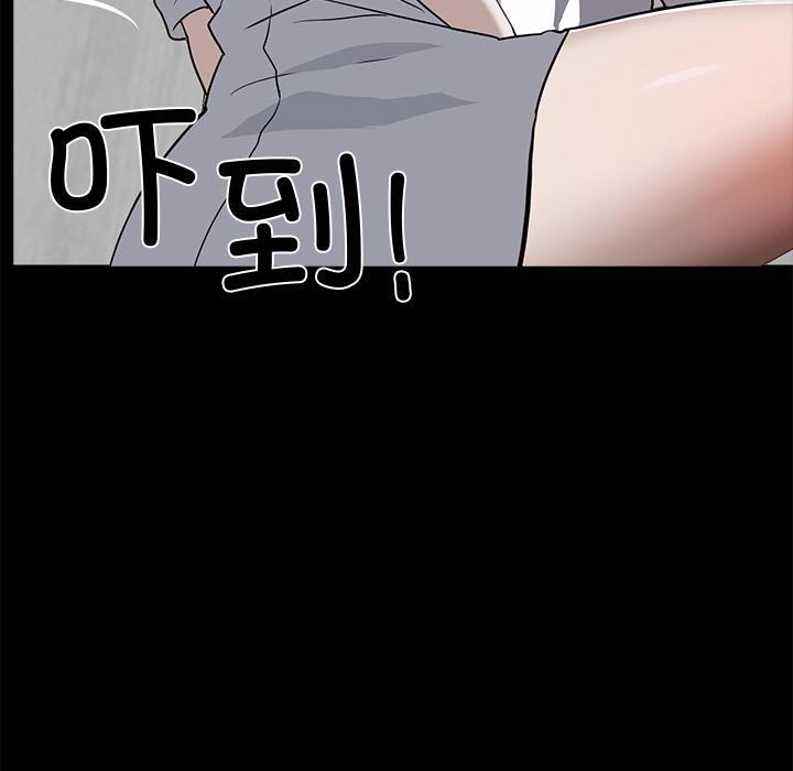 黑道X上班族第16話