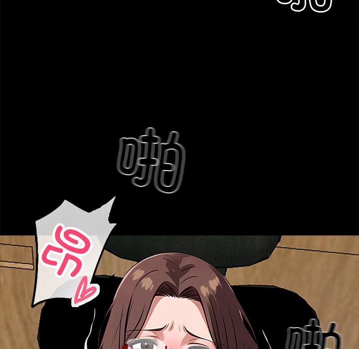 黑道X上班族第16話