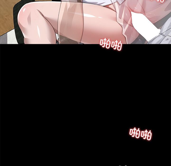 黑道X上班族第16話