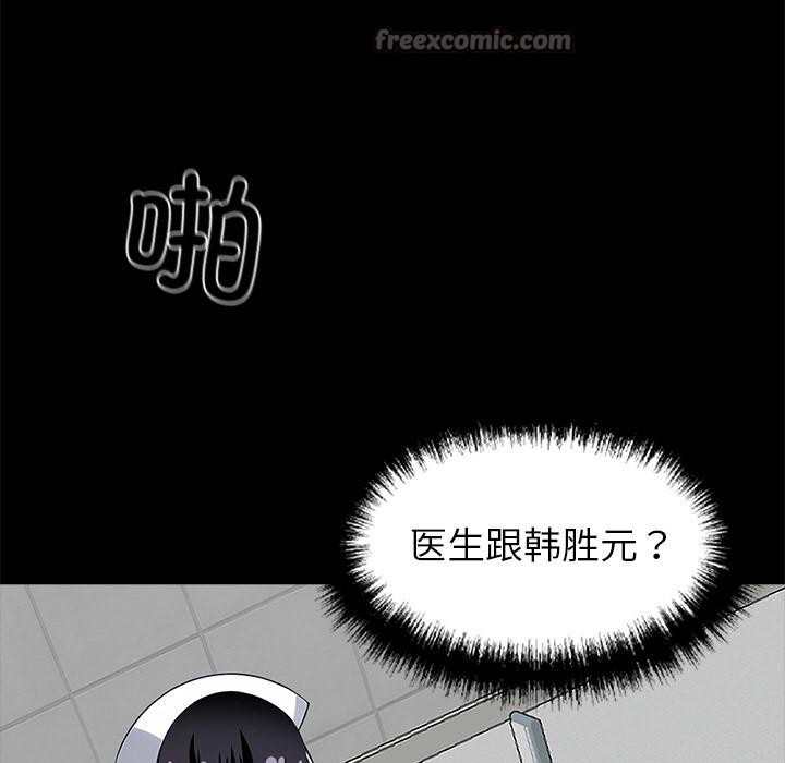 黑道X上班族第16話