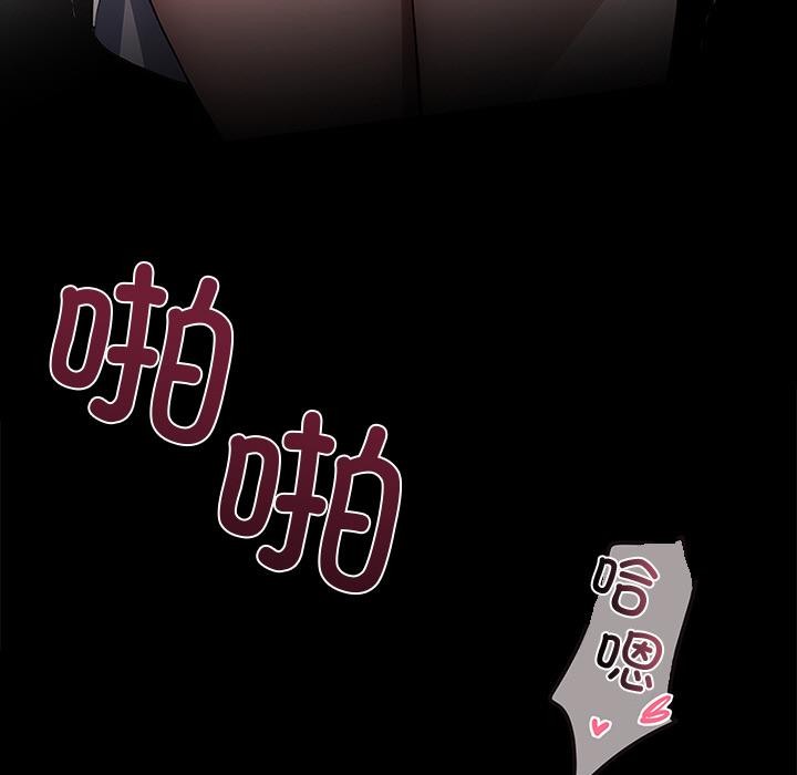 黑道X上班族第16話