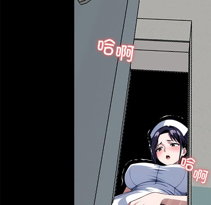 黑道X上班族第16話