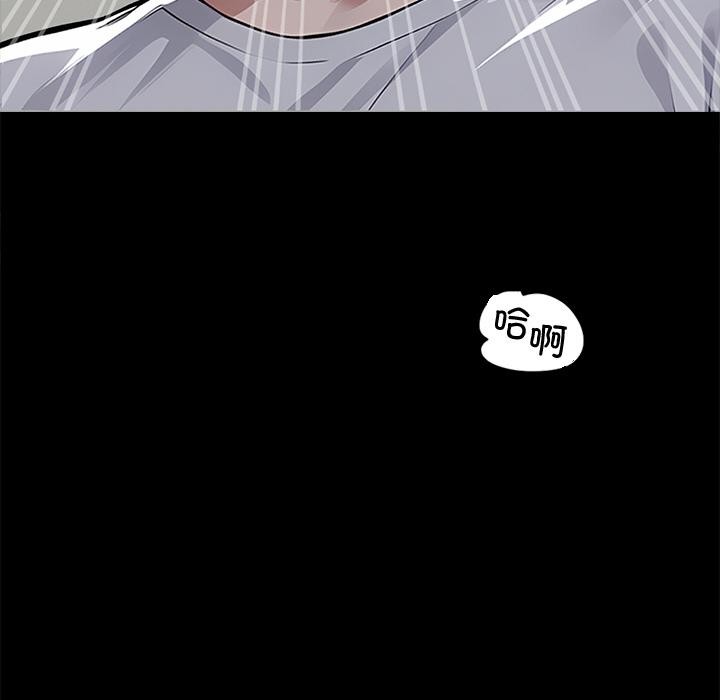 黑道X上班族第16話