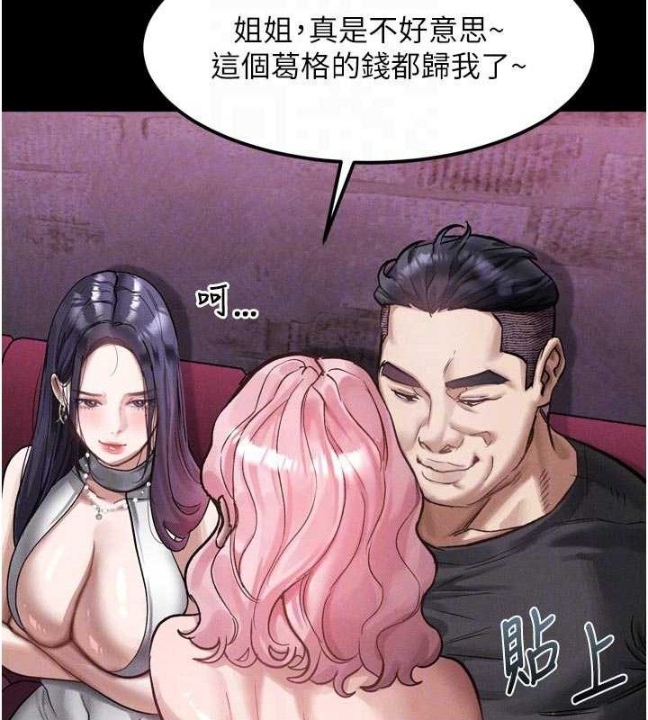 堕落物语2第16話-「懂玩」的男人